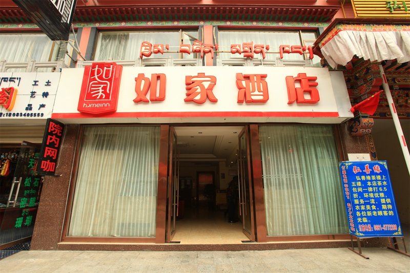 Homeinns(Lhasa the Potala Palace，Tuanjie New Village)Over view