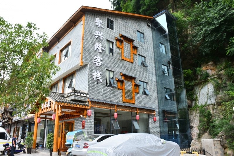 Zhangjiajie Friendship Hotel Over view