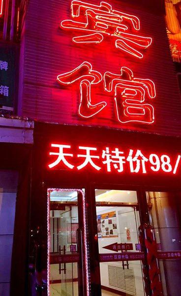 Bayidalou Hotel 酒店外观