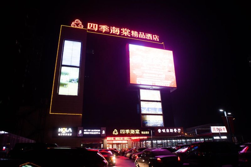 Four Seasons Begonia Fine Hotel酒店外观