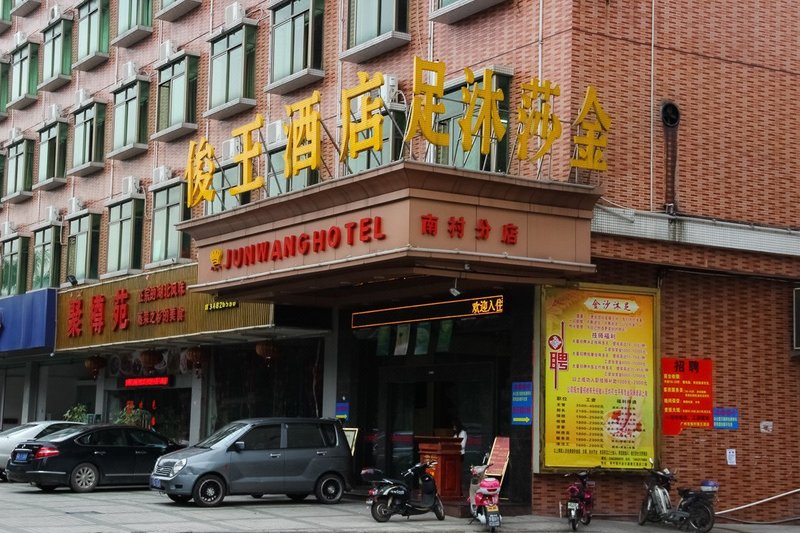 广州山水时尚酒店（花都店）外观图