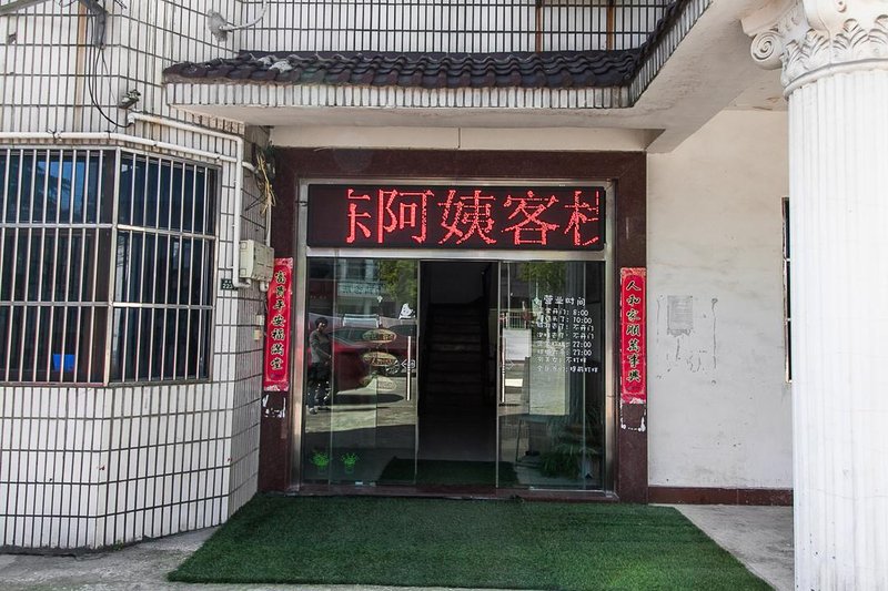酒店外观