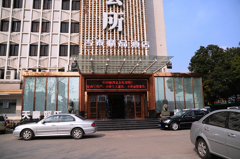 Jitai Boutique Hotel (Hangzhou East Railway Station) Over view