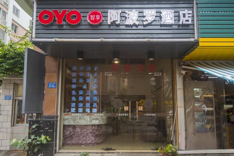 Apollo Hotel, ZhangzhouOver view