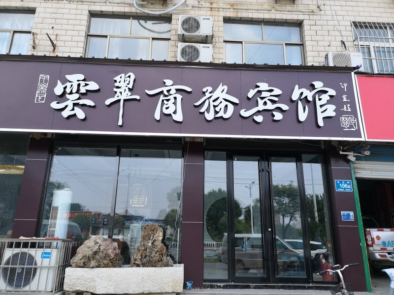 Yuncui Business HotelOver view