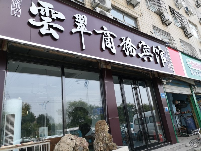 Yuncui Business HotelOver view