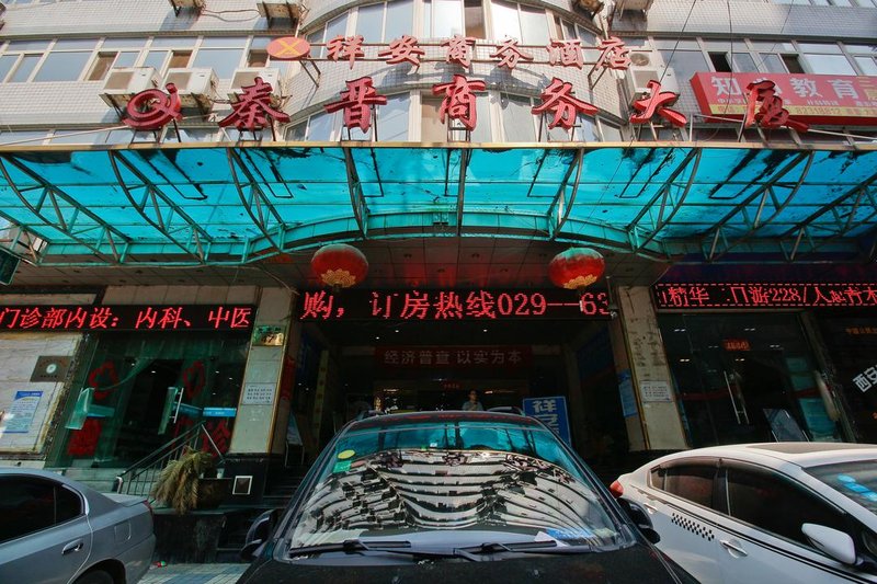 Xiang'an Business Hotel Xi'an Lejuchang Over view