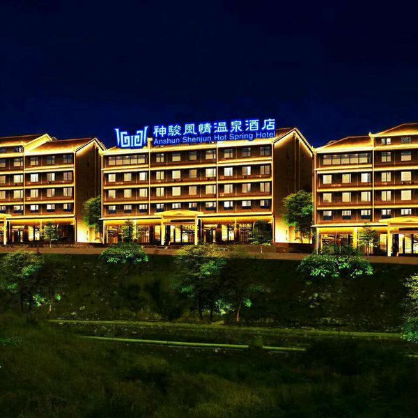Shenjun Fengqing Hot Spring Hotel Over view