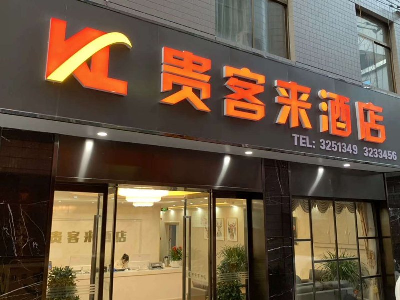 Ankang Guilai Hotel Over view