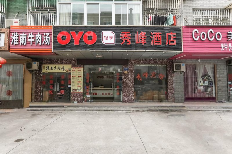 Xiufeng Hangzhou Hotel酒店外观