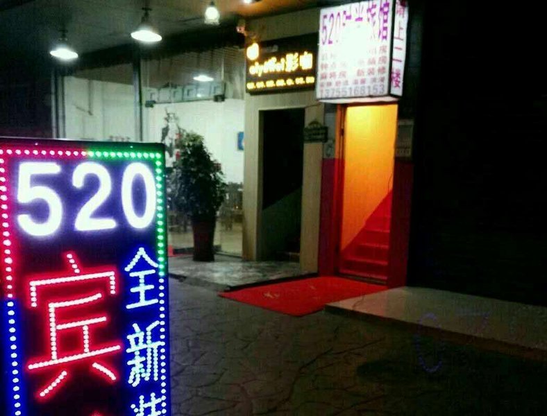  酒店外观