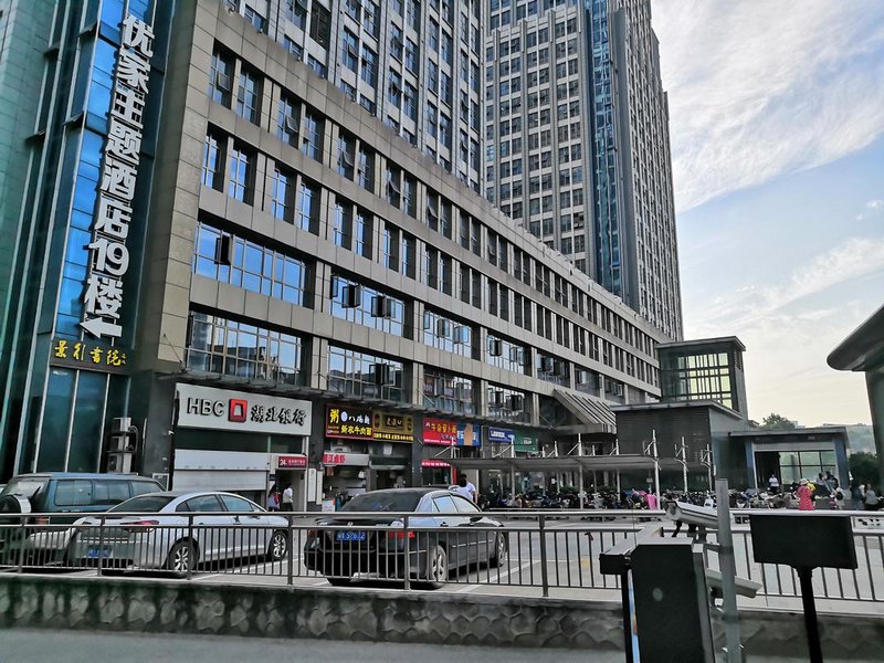 武汉优家主题酒店(虎泉店)