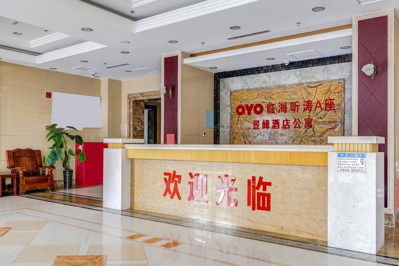 Yue Fanshe Holiday Apartment (Beidaihe Yushu Longwan) Hotel public area
