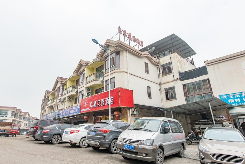 Bird 's Nest Garden Hotel Over view