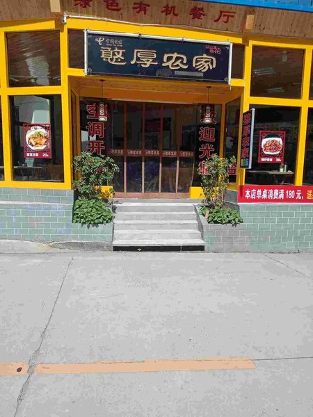 jinsixhanhounongjiale Over view