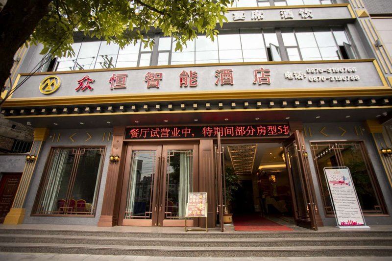 Zhongheng Smart Hotel Over view