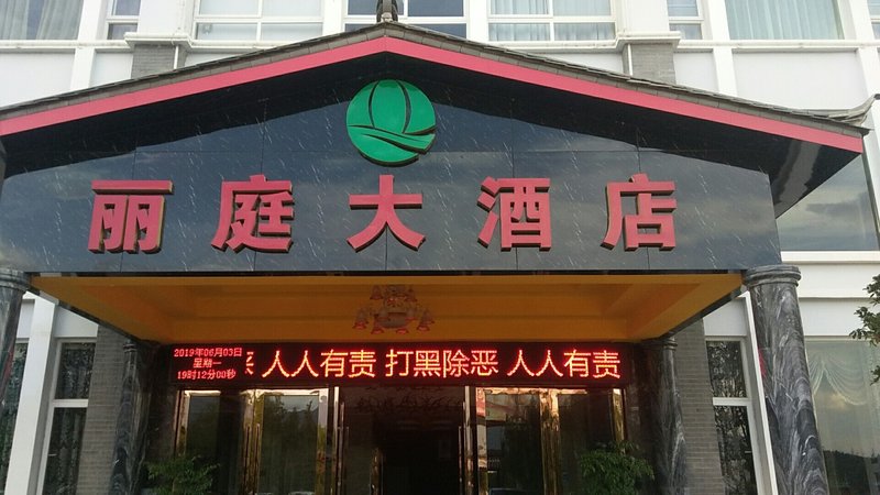 广州山水时尚酒店（花都店）外观图