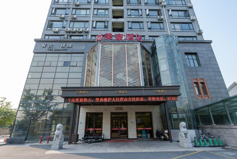 海美豪酒店(杭州白马湖店)外景图