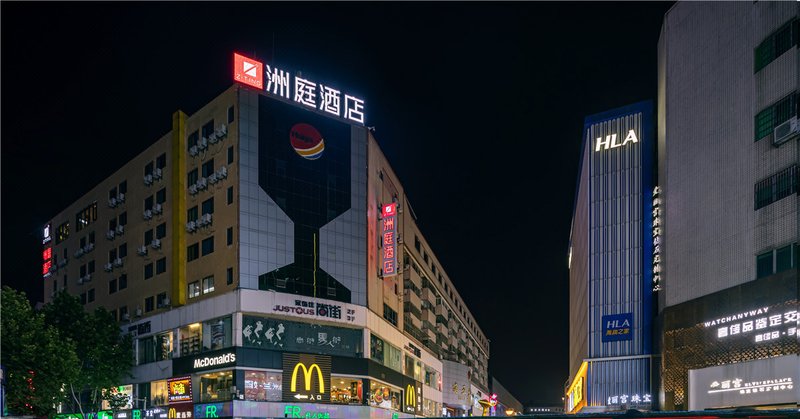 Zhouting Hotel(Hefei Huaihe Road Pedestrian Street Store)Over view