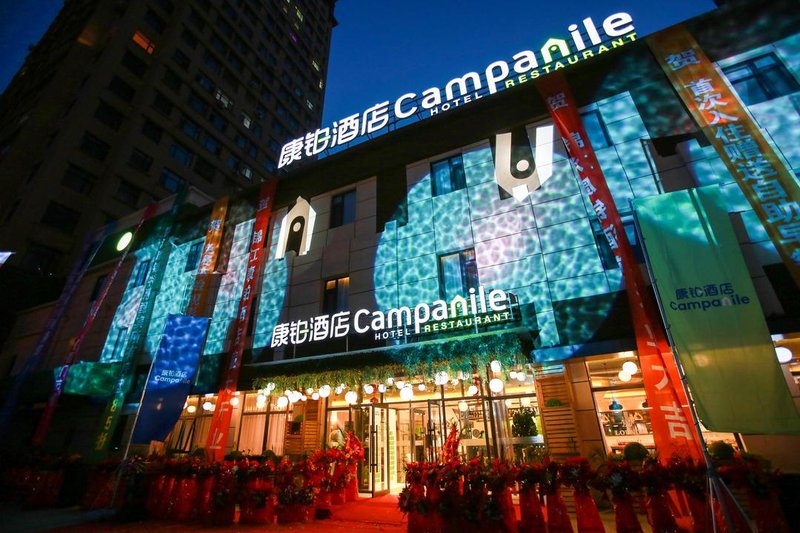 Campanile Hotel (Shenyang International Convention and Exhibition Center) Over view