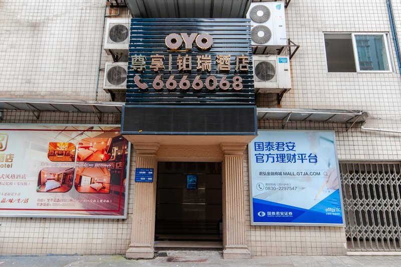 Borui HotelOver view