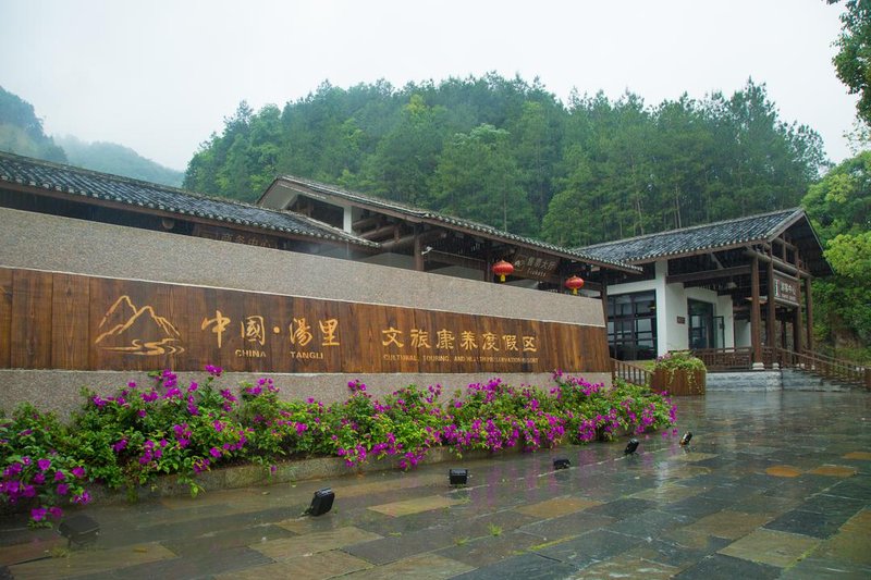 Tangli Tangju Forest Hot Spring Hostel Over view