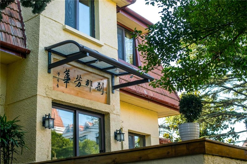 Fanghua Cafe & Luxury  Boutique Accommodation Over view