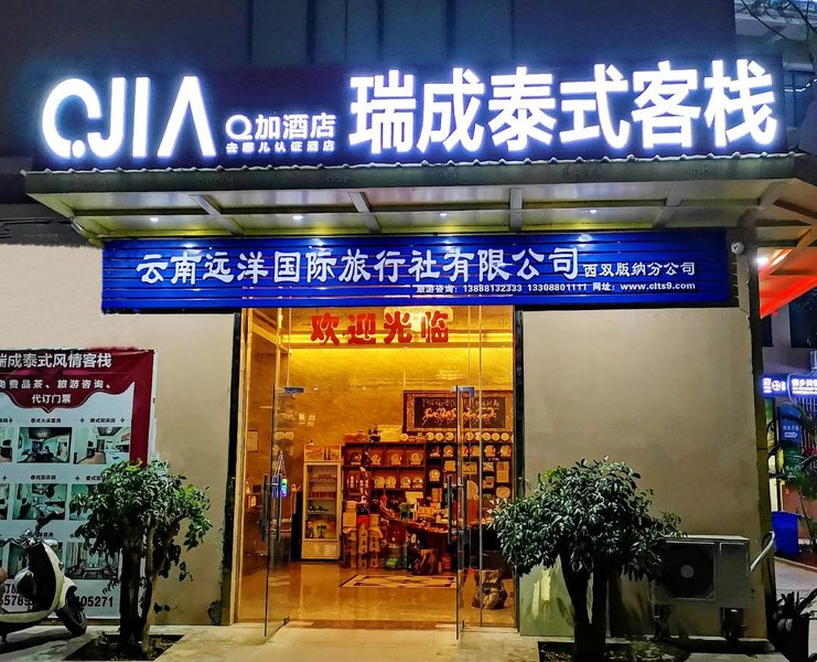 广州山水时尚酒店（花都店）外观图