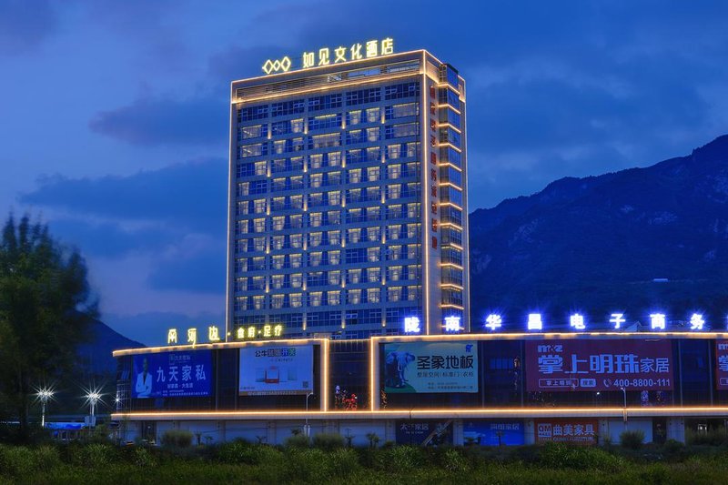 Ru Jian Culture Hotel Over view