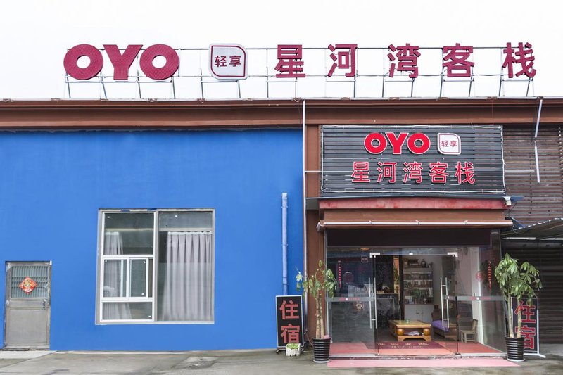酒店外观
