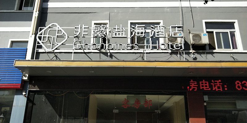 Chonpines Hotel (Xuzhou South Bus Station) Over view