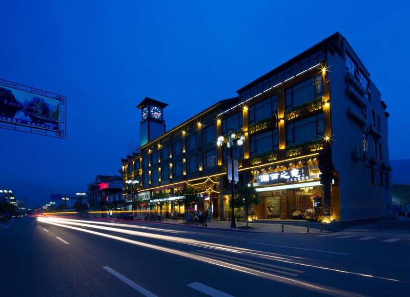 Jiezhi Hotel (Zhangjiajie National Forest Park Sign Store) Over view