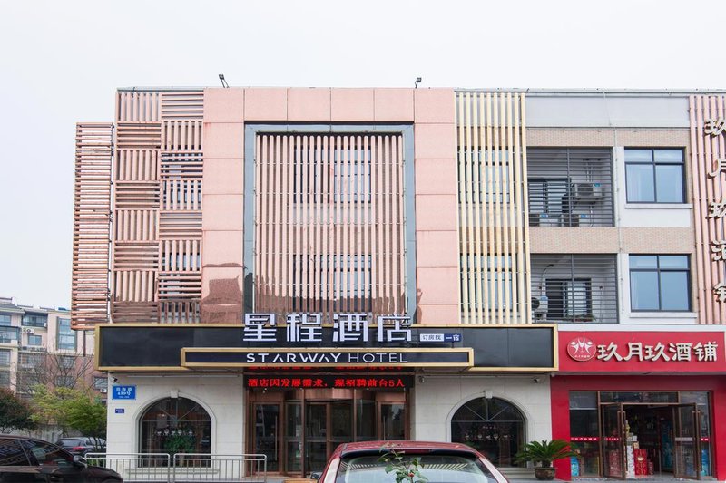 Starway Hotel (Haiyan Passenger Transport Center)Over view