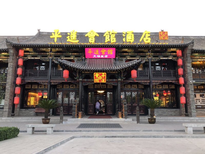 New Pingyao Hotel Over view