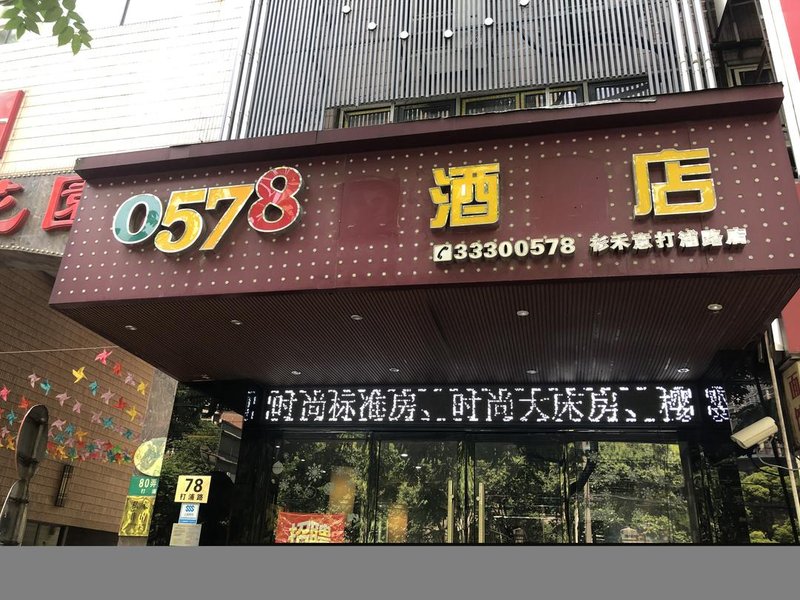 广州山水时尚酒店（花都店）外观图