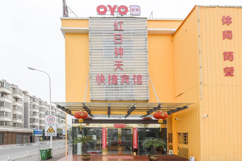 Hefei Hongri Zhongtian Express Hotel Over view