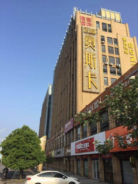 Weike Hotel (Nanchang Osca)Over view