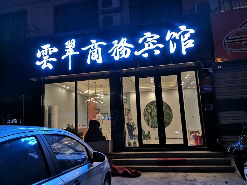 Yuncui Business HotelOver view