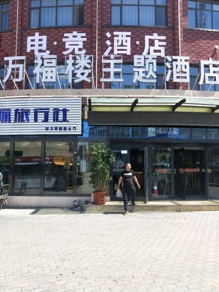 广州山水时尚酒店（花都店）外观图