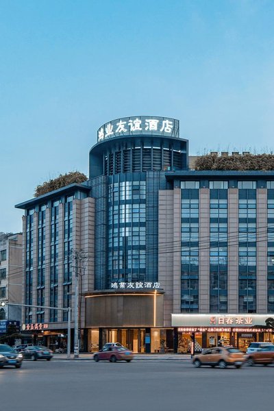 Hongye Youyi Hotel (Yongkang International Convention and Exhibition Center) Over view