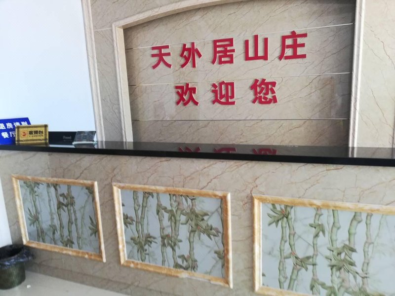 Zhangbeitianwaijushanzhang 酒店外观