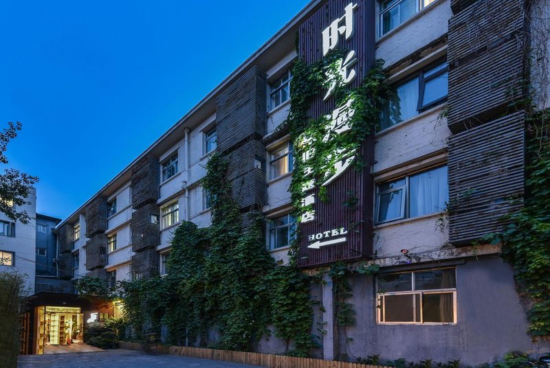 Nostalgia Hotel (Beijing Lama Temple, Nanluogu Lane,) Over view