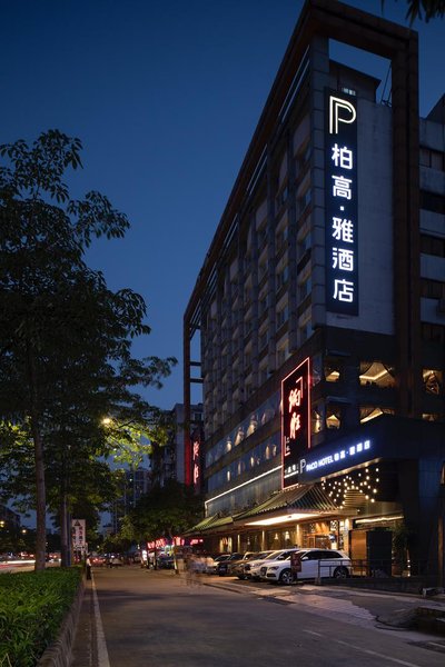柏高·雅酒店(广州江泰路地铁站店)外景图