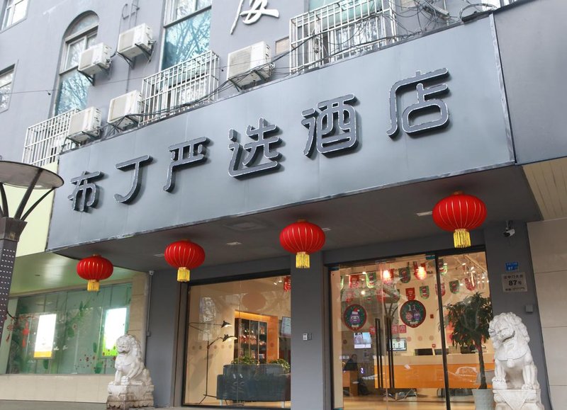 酒店外觀
