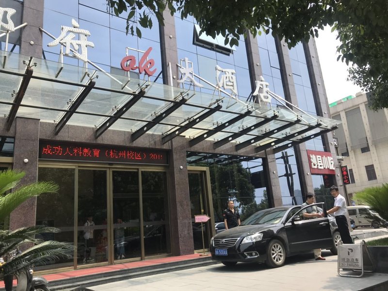 杭州都府大酒店(北大桥地铁站大悦城店)外景图