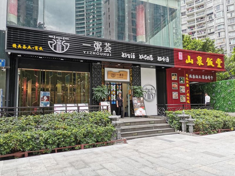 广州山水时尚酒店（花都店）外观图