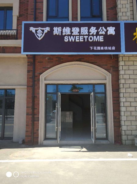 Zhangjiakou Sweetome Serviced Apartment (Lower Garden high speed railway station) Over view