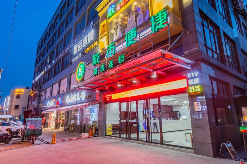 City convenient hotel (Hangzhou Xingqiao North Road store) Over view