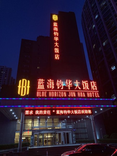 Blue ocean Junhua Hotel (Qingdao West Coast store) Over view