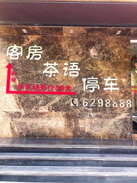 广州山水时尚酒店（花都店）外观图